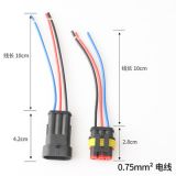 3孔汽車(chē)連接器HID1.5插頭插座 車(chē)用連接器插頭插座 帶線(xiàn)整套