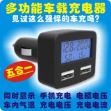 2.1A三合一車充溫度表USB車載充電器 車載溫度計 汽車電壓電流表