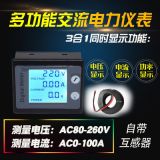 交流電能數(shù)顯電壓電流表功率電力計量表PZME-011 100A