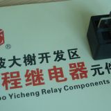 批發(fā)供應(yīng)汽車?yán)^電器/現(xiàn)貨供應(yīng)國產(chǎn)繼電器/電磁繼電器