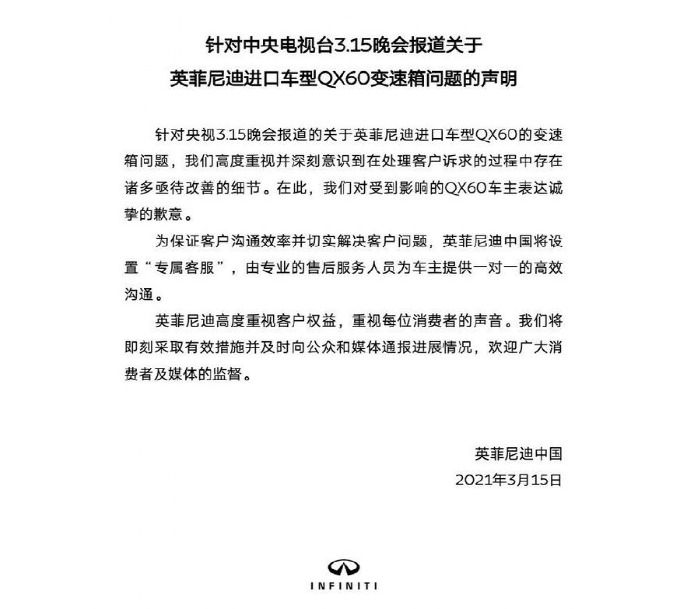 2.0T +9AT，全新英菲尼迪QX60依舊難逃變速箱厄運(yùn)？
