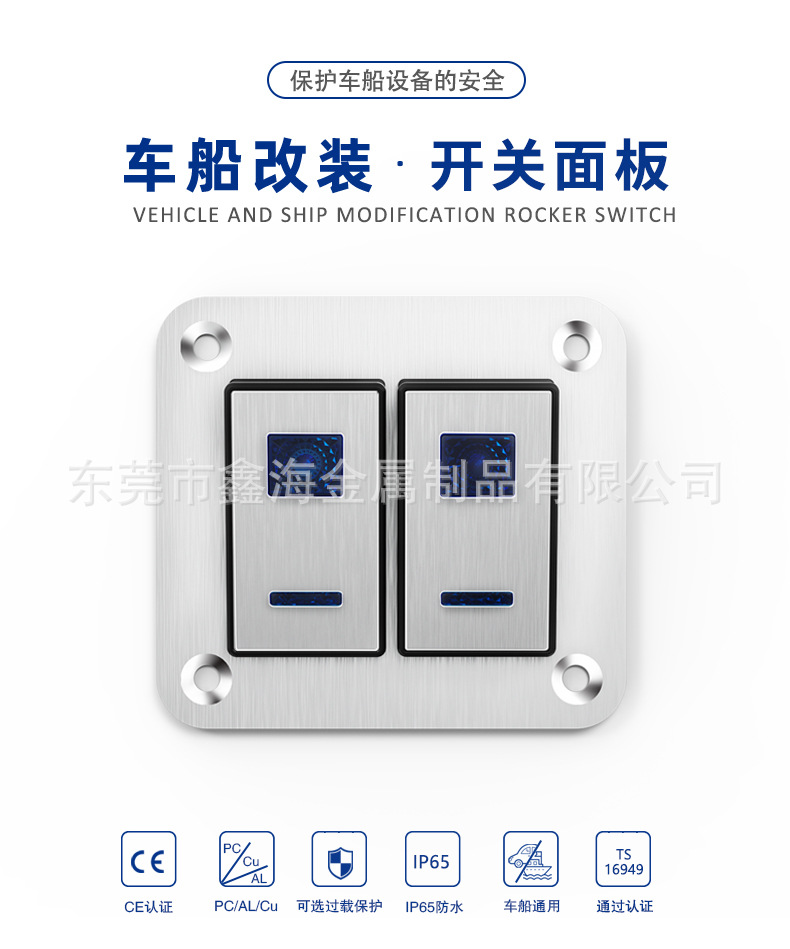 拉絲金屬組排開關2468面板下詳情頁_01.jpg