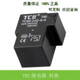 JQX-15F繼電器T90繼電器 24v 48v可替代HF165F宏發(fā)繼電器HF165FD