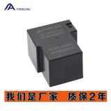 30a繼電器 12v4腳大功率一組常開型 30A 250VAC T90繼電器工廠24v