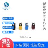 汽車?yán)^電器 紫羅蘭繼電器30A/40A12V/24V 油泵小型繼電器四腳五腳