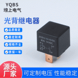 工廠直供塑封汽車?yán)^電器80A12V24V四腳五腳光背插入式汽車?yán)^電器