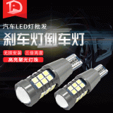 源頭廠家汽車高亮度led后尾燈t20解碼改造燈27SMD解碼剎車燈批發(fā)