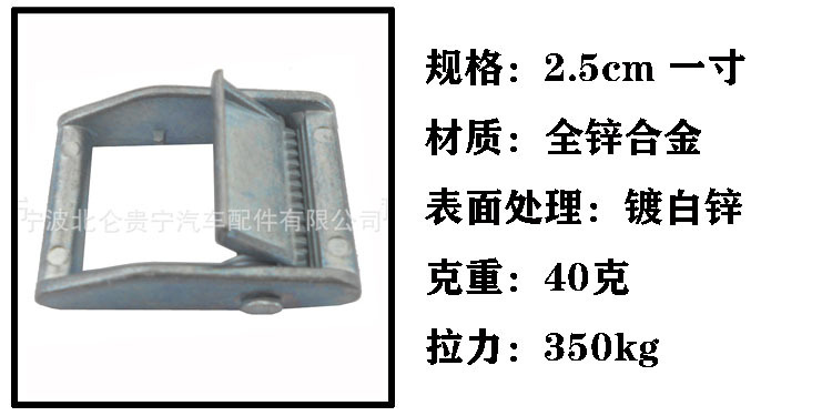 一寸40克