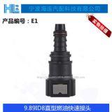 汽車9.89燃油管ID8直頭快速接頭輸油管SAE管路油泵濾芯快插零配件