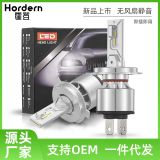 跨境專供直插式H4LED車燈hB2 9003 9006汽車前大燈遠近光一體頭燈