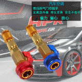 R134a氣門芯免放汽車空調維修工具/汽車空調氣密芯拆卸五金工具
