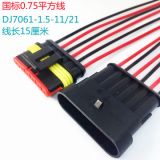 廠家供應(yīng)電動(dòng)車(chē)汽車(chē)防水接頭線束6P連接器HID帶線15厘米公母插頭