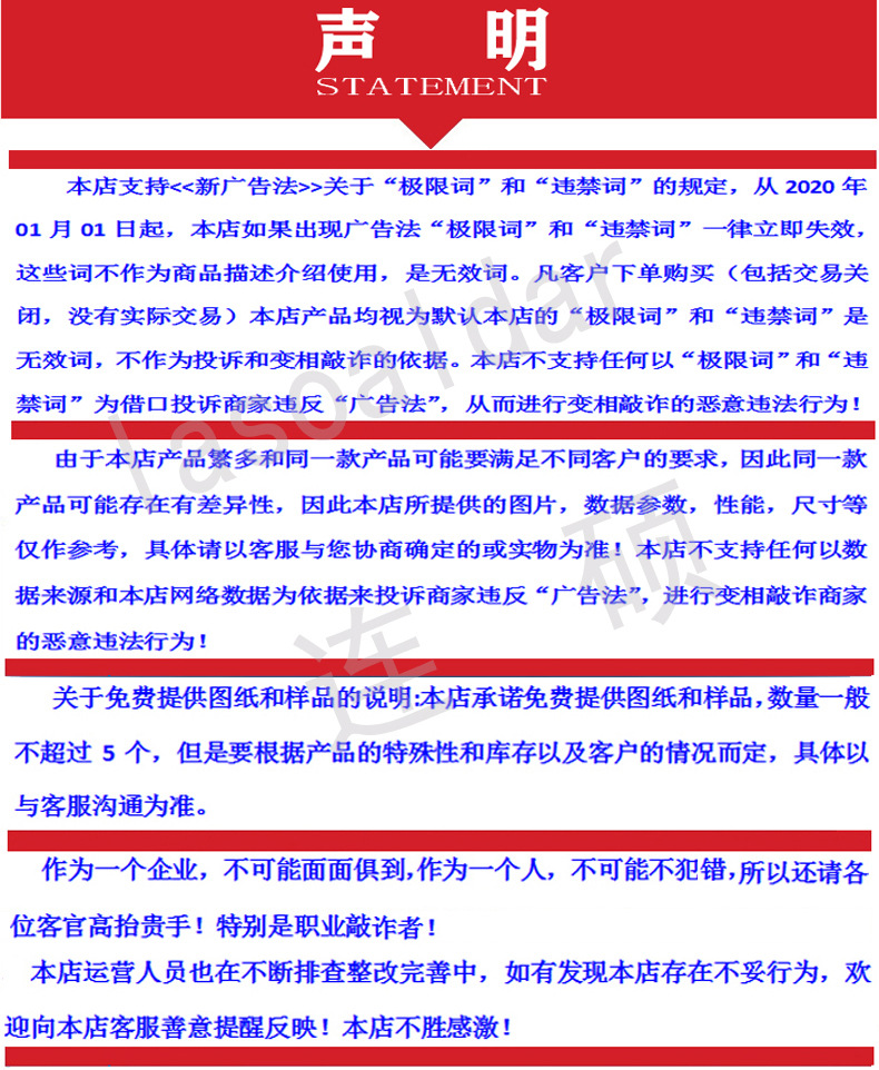 聲明