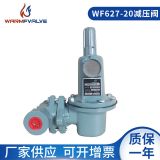 廠家批發(fā)穩(wěn)豐液化氣減壓閥螺紋口徑DN20一級(jí)天然氣調(diào)壓閥調(diào)壓器