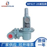 廠家批發(fā)穩(wěn)豐液化氣減壓閥螺紋口徑DN20一級(jí)燃?xì)庹{(diào)壓閥調(diào)壓器