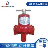 廠家供應(yīng)597-A燃?xì)鉁p壓閥 天然氣煤氣一級(jí)減壓閥門家用燃?xì)饩唛y門