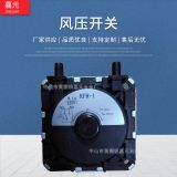 KFR-1型 風(fēng)壓開(kāi)關(guān) 大量批發(fā) 貼牌生產(chǎn) T13-KFR