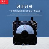 國(guó)產(chǎn)風(fēng)壓開(kāi)關(guān) 燃?xì)鉄崴?開(kāi)關(guān) 零售鏈接 可 加工 OEM 批發(fā)銷(xiāo)售