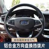 適用于換擋撥片繽越星越 改裝加長(zhǎng)加大鋁合金 方向盤(pán)手動(dòng)掛擋貼片