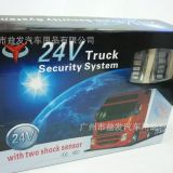英文版24v汽車防盜器 5鍵遙控 雙振動(dòng)傳感器 大貨車專用防盜器