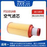 空氣濾芯適用卡特CAT/龍工LG/杰西博JS挖機工程機械空氣濾清器