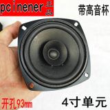 4歐姆方形4寸低音喇叭四寸全屏大功率高音杯揚(yáng)聲器組裝加裝汽車小