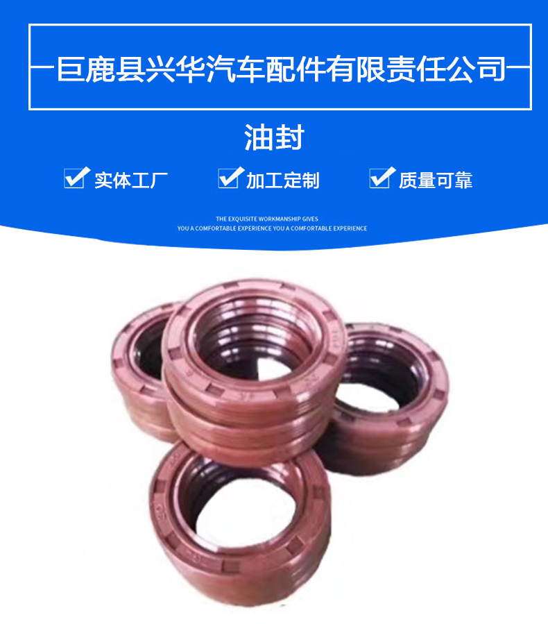 油封詳情_(kāi)01.jpg