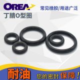 丁睛膠O型圈 NBR耐油密封圈 內(nèi)徑（5.2-49.2mm）*2.4mm/50個(gè)