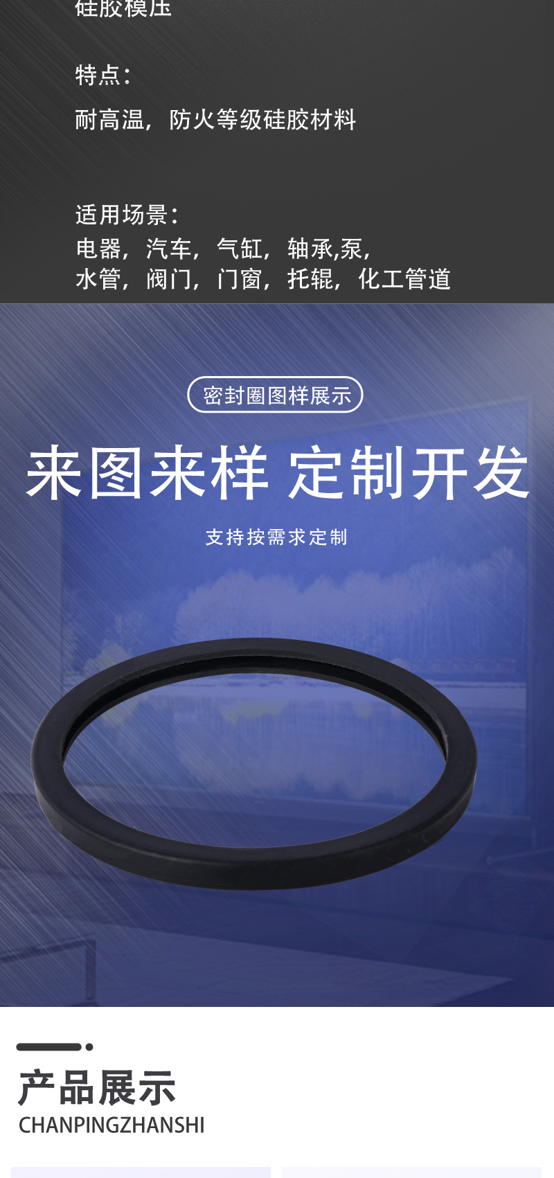 防水密封圈