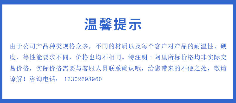 溫馨提示