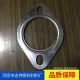 廠家供應汽車排氣管配件墊片 排氣接口墊 石墨接口墊 錐形接口墊