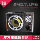 廠直銷5寸6寸8寸10寸實木皮革藍(lán)牙音響插卡車載大功率汽車低音炮