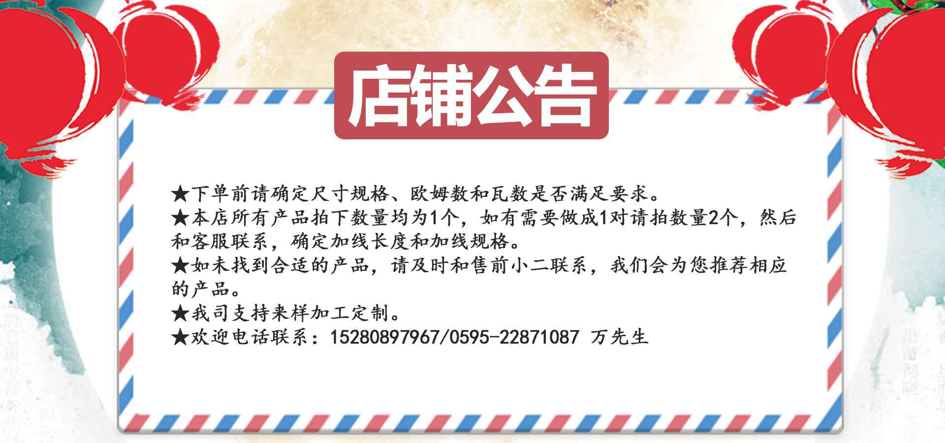 店鋪公告
