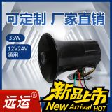 汽車?yán)日Z(yǔ)音防水三合一提示音 高音貨車 挖掘機(jī) 工程車倒車?yán)?/></a></dt>
    <dd class=