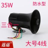 汽車左右轉(zhuǎn)向倒車?yán)?三音滴滴聲 喇叭語(yǔ)音可定制12V24v通用