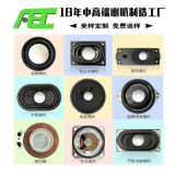 AEC全頻4寸低音音響喇叭105mm揚(yáng)聲器8歐20瓦大功率汽車(chē)音響小喇叭
