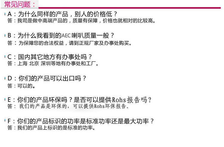全頻喇叭_17
