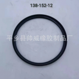 供應(yīng)卡車 重卡 掛車 拖車全車油封 138-152-12