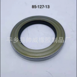 供應(yīng)卡車 拖車 掛車 半軸油封 后輪油封 85-127-13