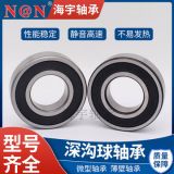 深溝球6314開式軸承電機(jī)6314RSZZ630063016302630363046305RZ