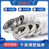 薄壁軸承電機(jī)軸承6914RSZZ690069016902690369046905RZ防塵軸承