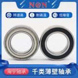 薄壁軸承鋼6919RSZZ6900690169026903690469056906RZ電機(jī)6919ZZ