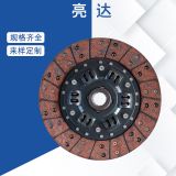 東風(fēng)小霸王240壓盤6簧廠家供應(yīng)配套 批發(fā)離合器片等 汽車配件