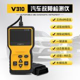 2019新款手持式即插即用OBD汽車故障診斷儀