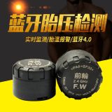機(jī)車(chē)胎壓偵測(cè)器摩托車(chē)胎壓監(jiān)測(cè)器外置智能藍(lán)牙手機(jī)APP無(wú)線(xiàn)胎壓器