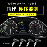 適用現(xiàn)代途勝領(lǐng)動(dòng)名圖索納塔IX35專(zhuān)用原廠內(nèi)置胎壓監(jiān)測(cè)OBD檢測(cè)器