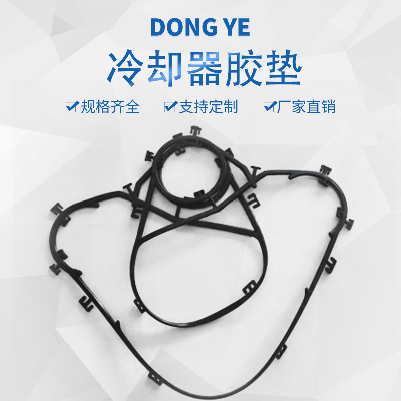 冷卻器膠墊2