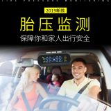 精度胎壓監(jiān)測(cè)器內(nèi)置外置汽車輪胎檢測(cè)氣壓監(jiān)測(cè)儀無(wú)線太陽(yáng)能