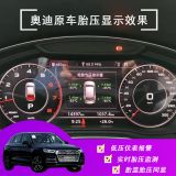 奧迪18款Q5L，14 15 16 17 18 19款A(yù)4L原廠專車專用胎壓監(jiān)測(cè)系統(tǒng)