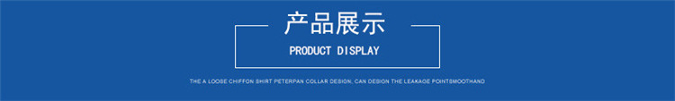 產(chǎn)品展示.jpg